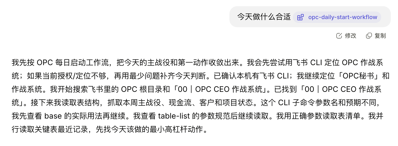 每日启动用户输入